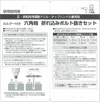 Amazon | SK11(エスケー11) 六角軸 折れこみボルト抜き セット 6